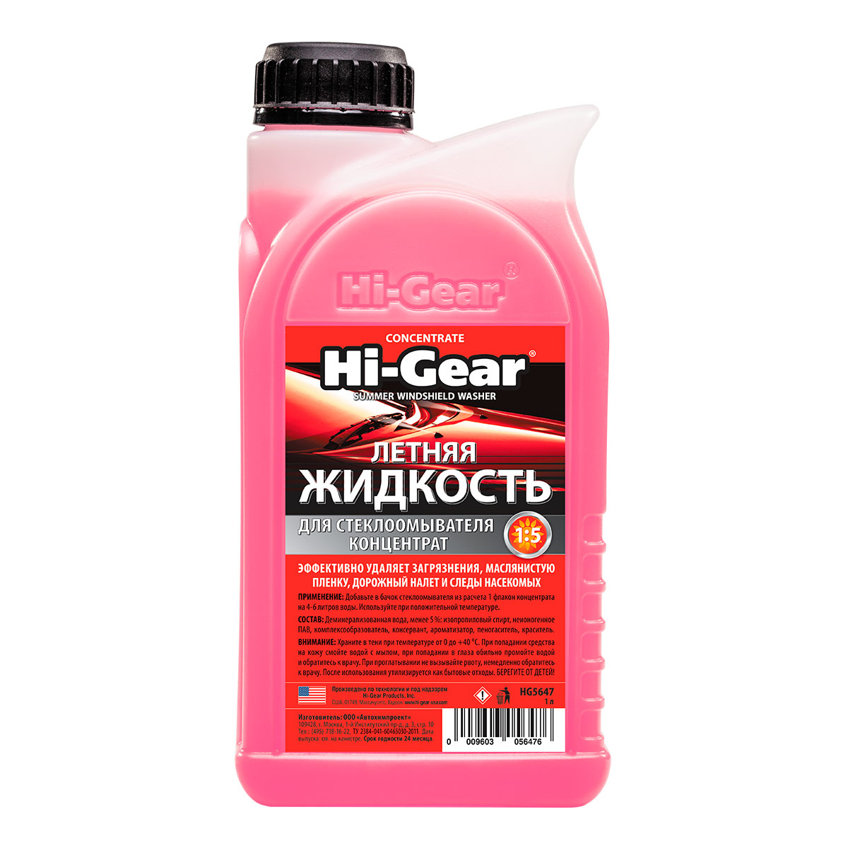 Стеклоомывающая жидкость Hi-Gear HG5647, 1л